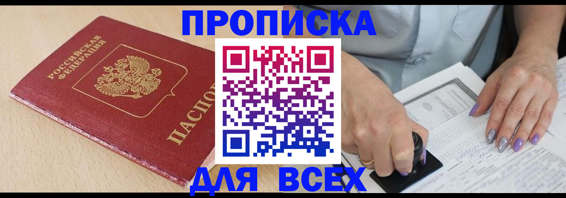 временная регистрация в квартире в Краснокамске