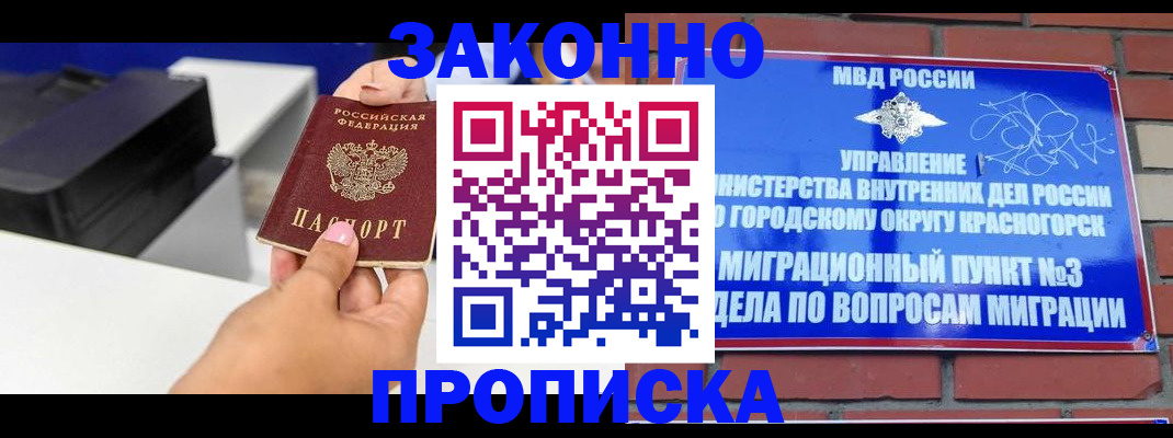 временная регистрация гарантия в Краснокамске