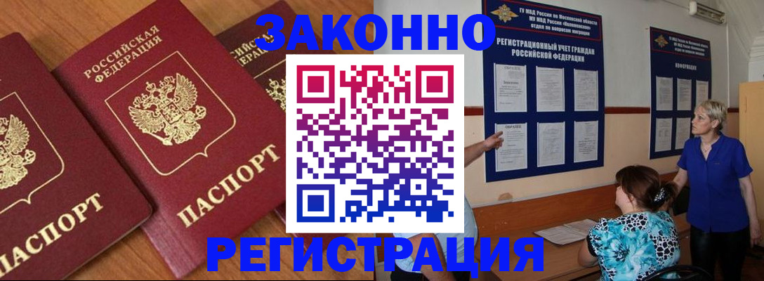 временная регистрация 2025 в Краснокамске