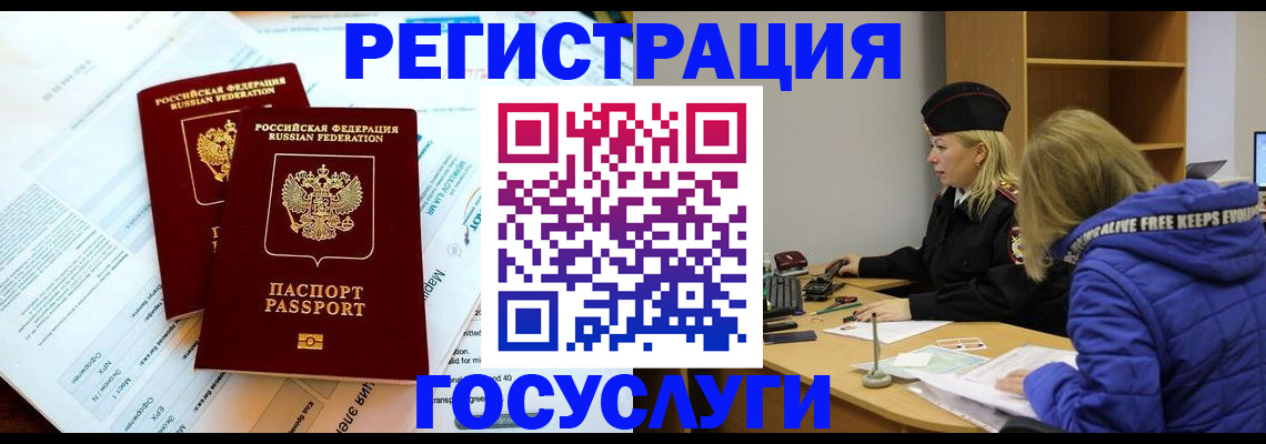 прописка поиск в Краснокамске